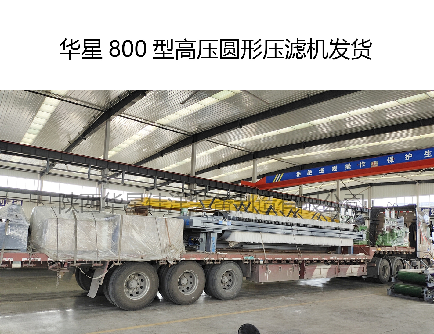 高壓圓形壓濾機和柱塞泵發(fā)貨 高壓圓形壓濾機和柱塞泵發(fā)貨